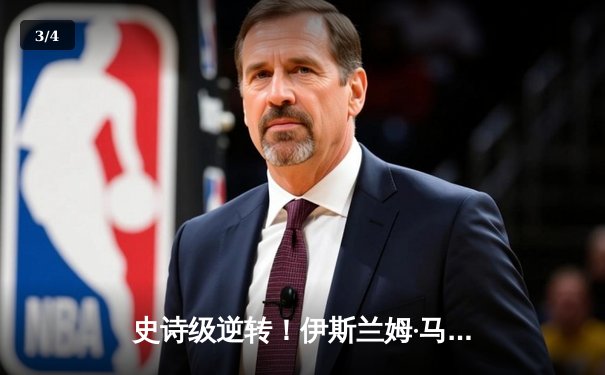 史诗级逆转！伊斯兰姆·马哈切夫险胜达斯汀·普瓦里尔 成功卫冕轻量级冠军头衔 - 3