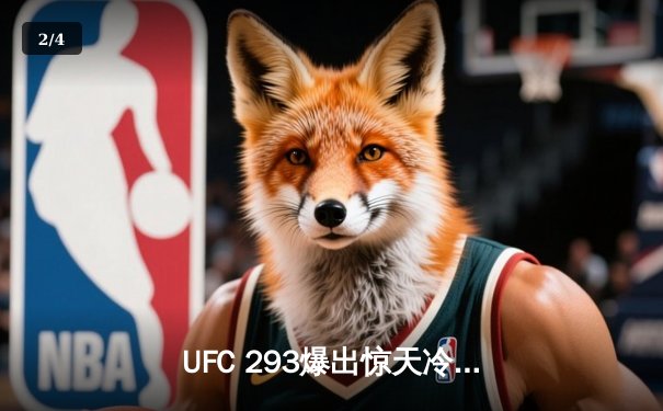 UFC 293爆出惊天冷门！斯特里克兰一致判定战胜阿迪萨亚，加冕中量级新冠军 - 2