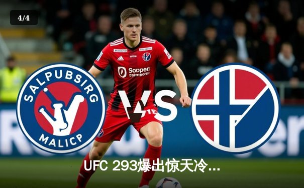 UFC 293爆出惊天冷门！斯特里克兰一致判定战胜阿迪萨亚，加冕中量级新冠军 - 4