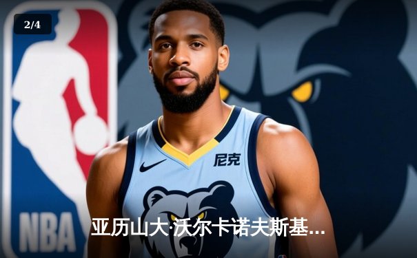 亚历山大·沃尔卡诺夫斯基险胜伊利亚·托普里亚，成功卫冕UFC羽量级冠军 - 2