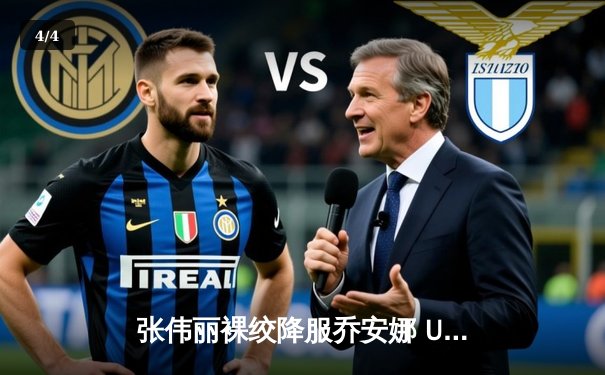 张伟丽裸绞降服乔安娜 UFC275上演王者归来 - 4