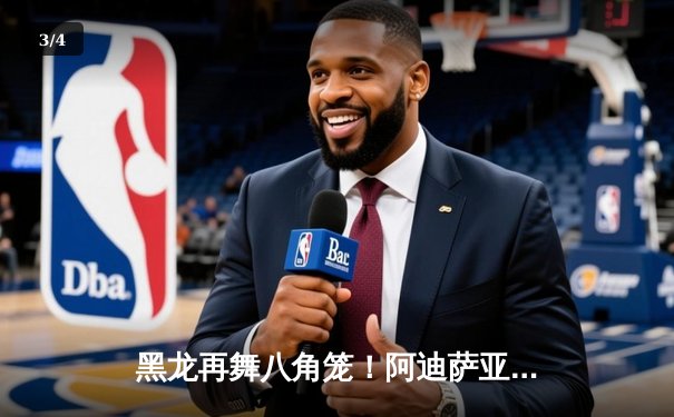 黑龙再舞八角笼！阿迪萨亚分歧判定险胜佩雷拉，成功卫冕中量级金腰带 - 3