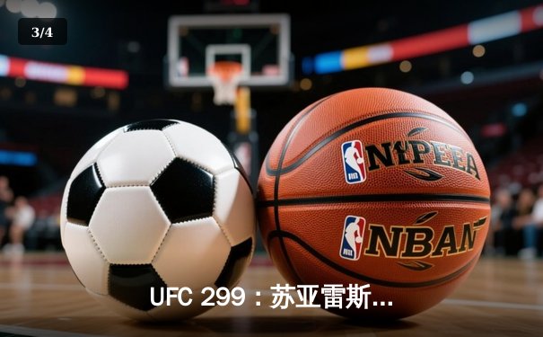 UFC 299：苏亚雷斯惊天逆转KO终结不败新星，雏量级格局再洗牌 - 3