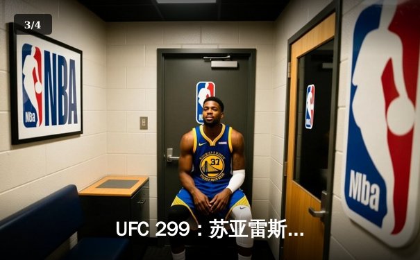 UFC 299：苏亚雷斯惊天逆转，五回合血战夺金腰带 - 3